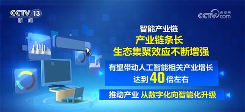 算力筑基，智啟未來 人工智能算力發展正成為數字經濟新引擎